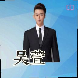 吴萱