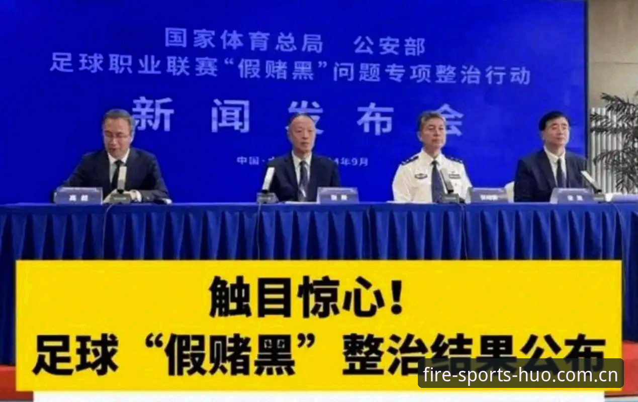 足坛禁足风暴：17人终身禁赛 vs 31人5年禁赛，火博体育平台全面解读中国足协第三批处罚名单