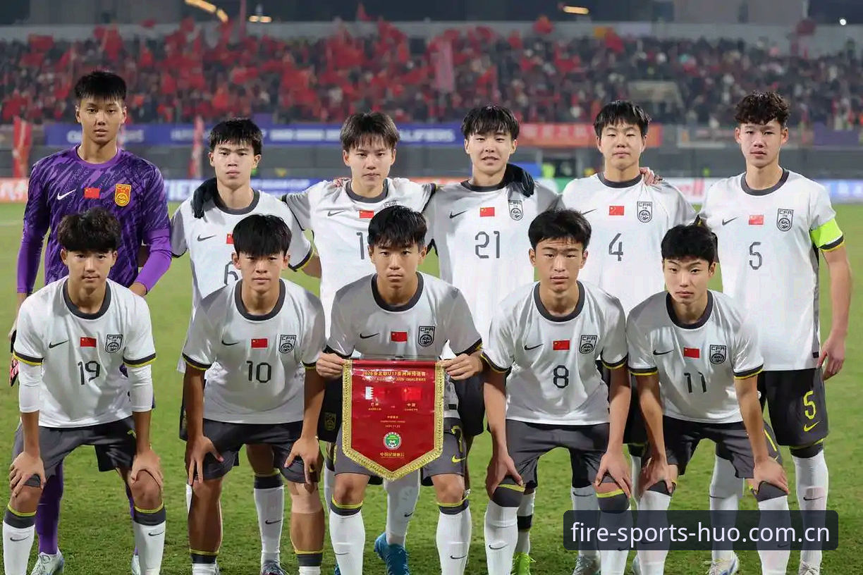 火博体育账号注册 U17世界杯抽签揭晓:中国青少年足球的3大突围看点与全新机遇